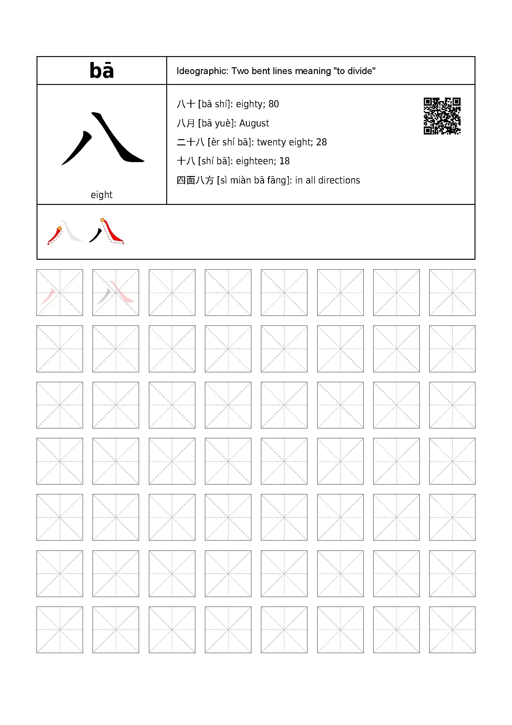 Chinese Character Writing Practice Chinese Worksheets