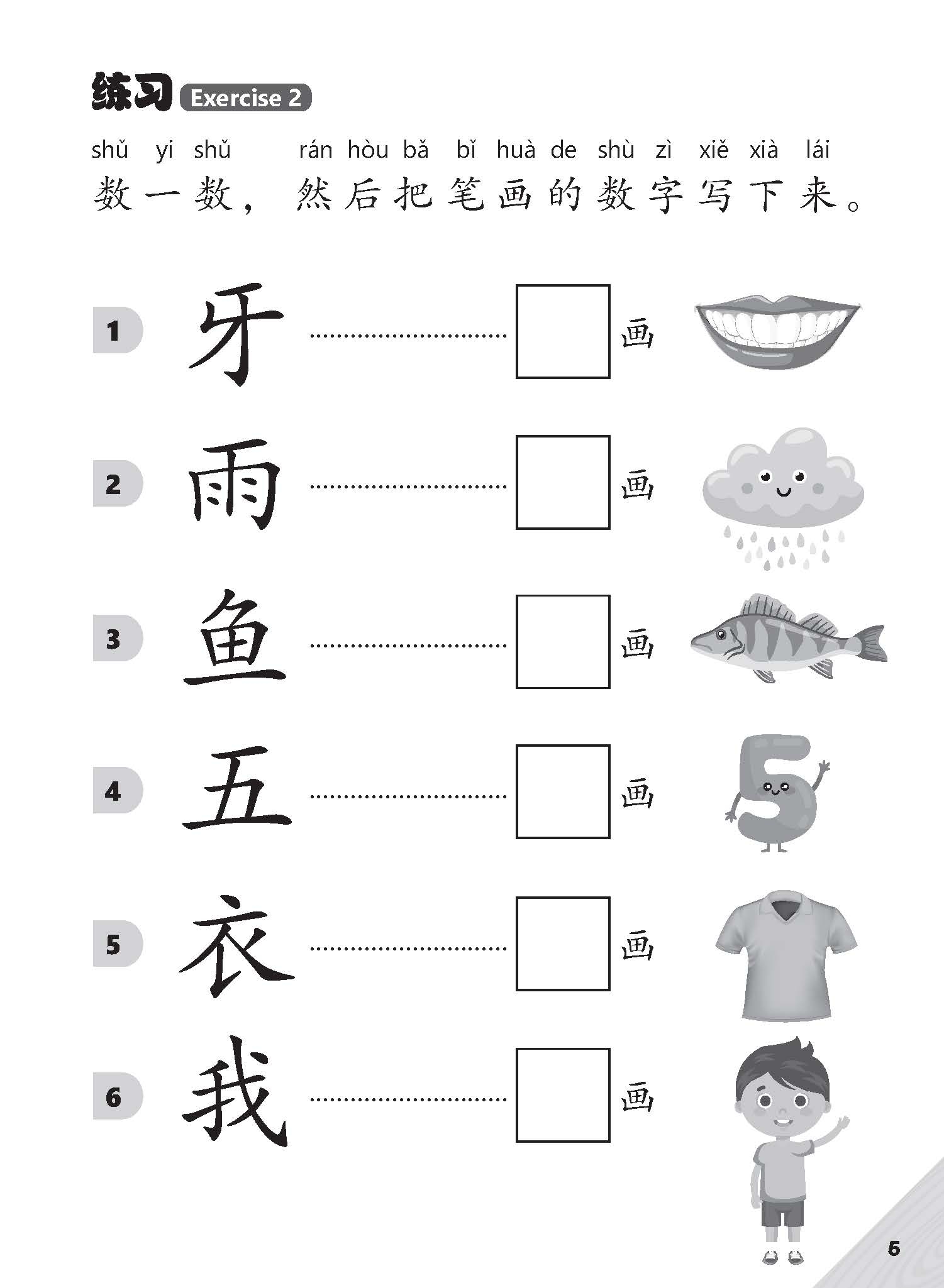 Bridging To P1 Fun With Chinese For Kindergarten 1 CPD