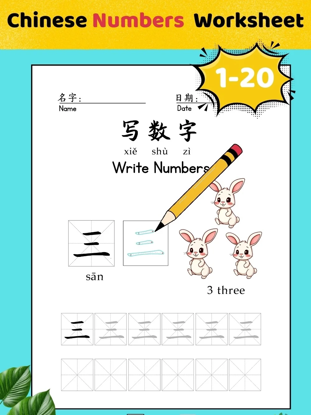 Chinese Printable Worksheet