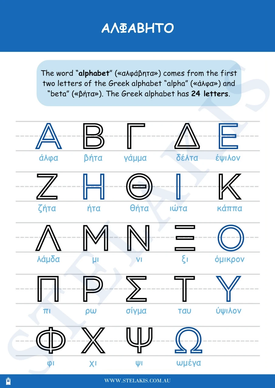 Greek Alphabet Worksheets