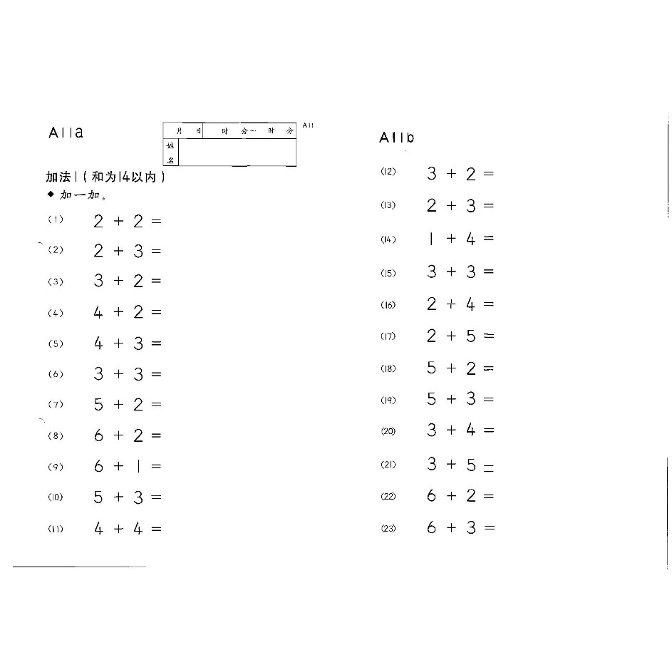 Terlaris Kumon Mathematics Math Algebra Level 5A4A3A2AABCDEFGHI Instruksi Cina TK SD SMP Math